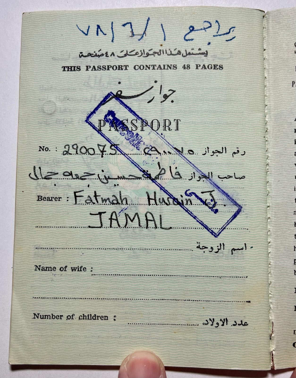 Kuwait Passport - Photo Removed-  1976 to 83. Sold as is condition.