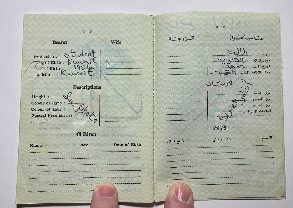 Kuwait Passport - Photo Removed-  1976 to 83. Sold as is condition.