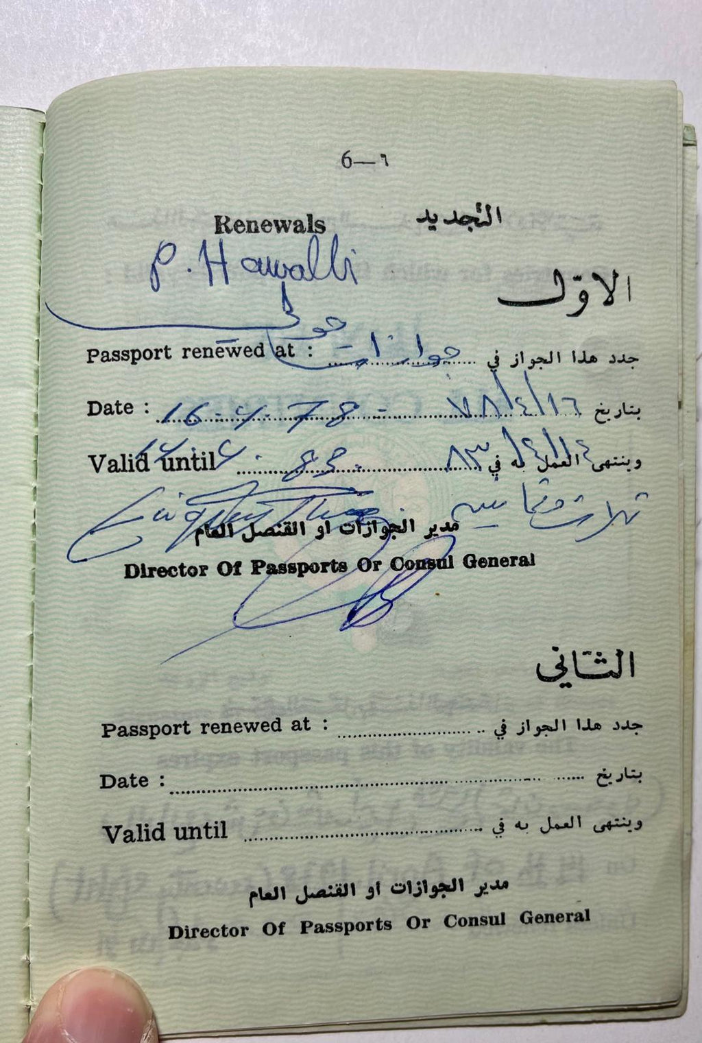 Kuwait Passport - Photo Removed-  1976 to 83. Sold as is condition.