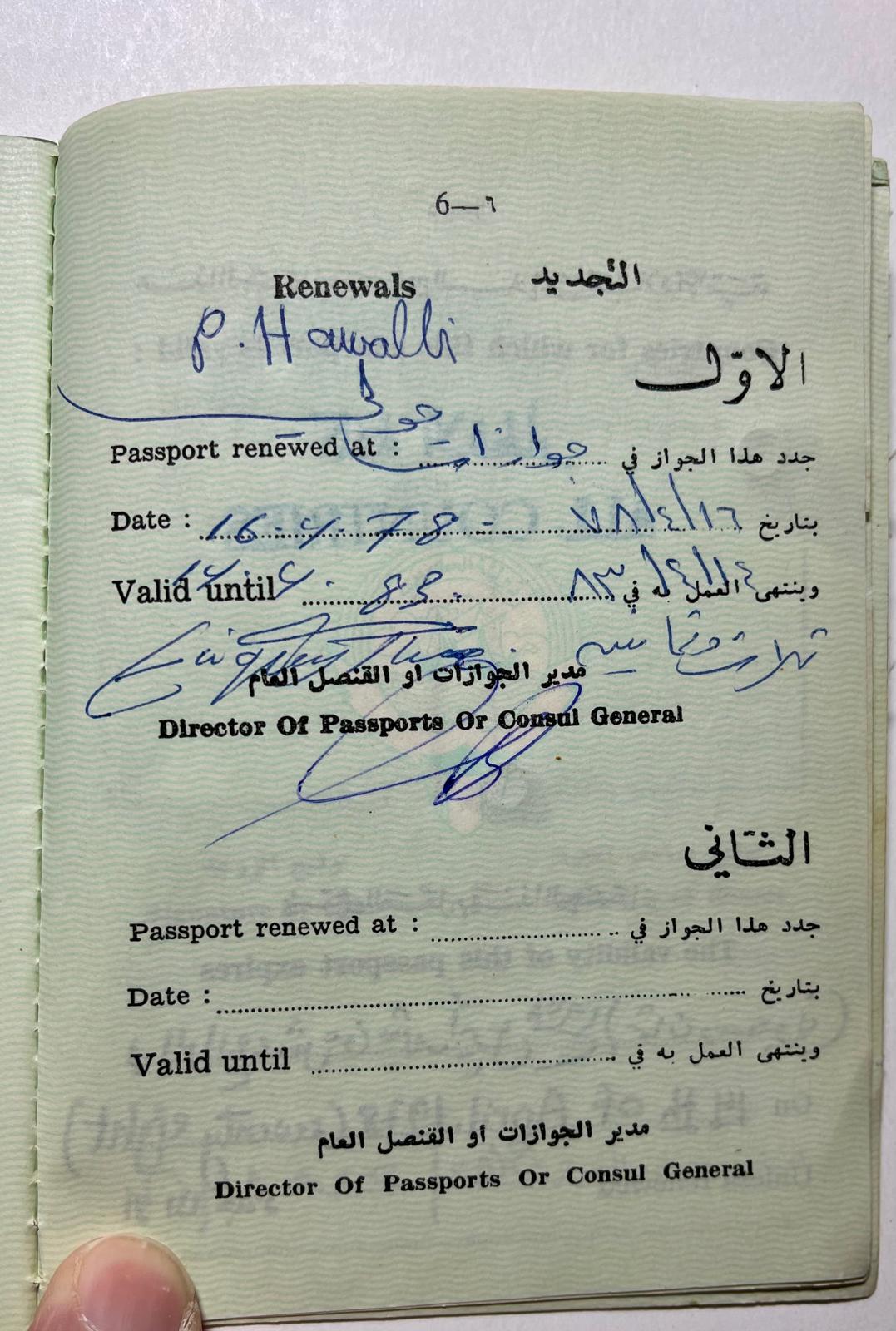 Kuwait Passport - Photo Removed-  1976 to 83. Sold as is condition.