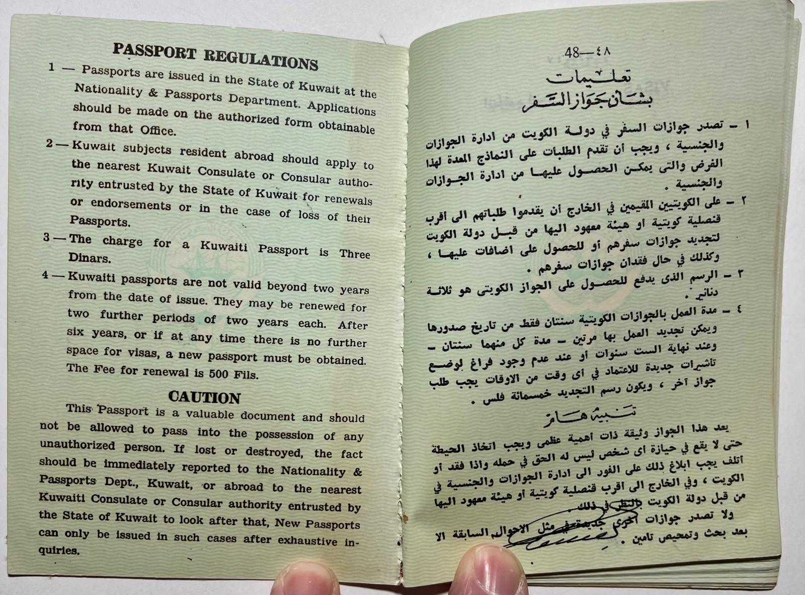 Kuwait Passport - Photo Removed-  1976 to 83. Sold as is condition.