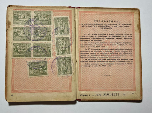 Kingdom of Bulgaria 1945 - Immediate Post-War Transitional Type - Uncommon